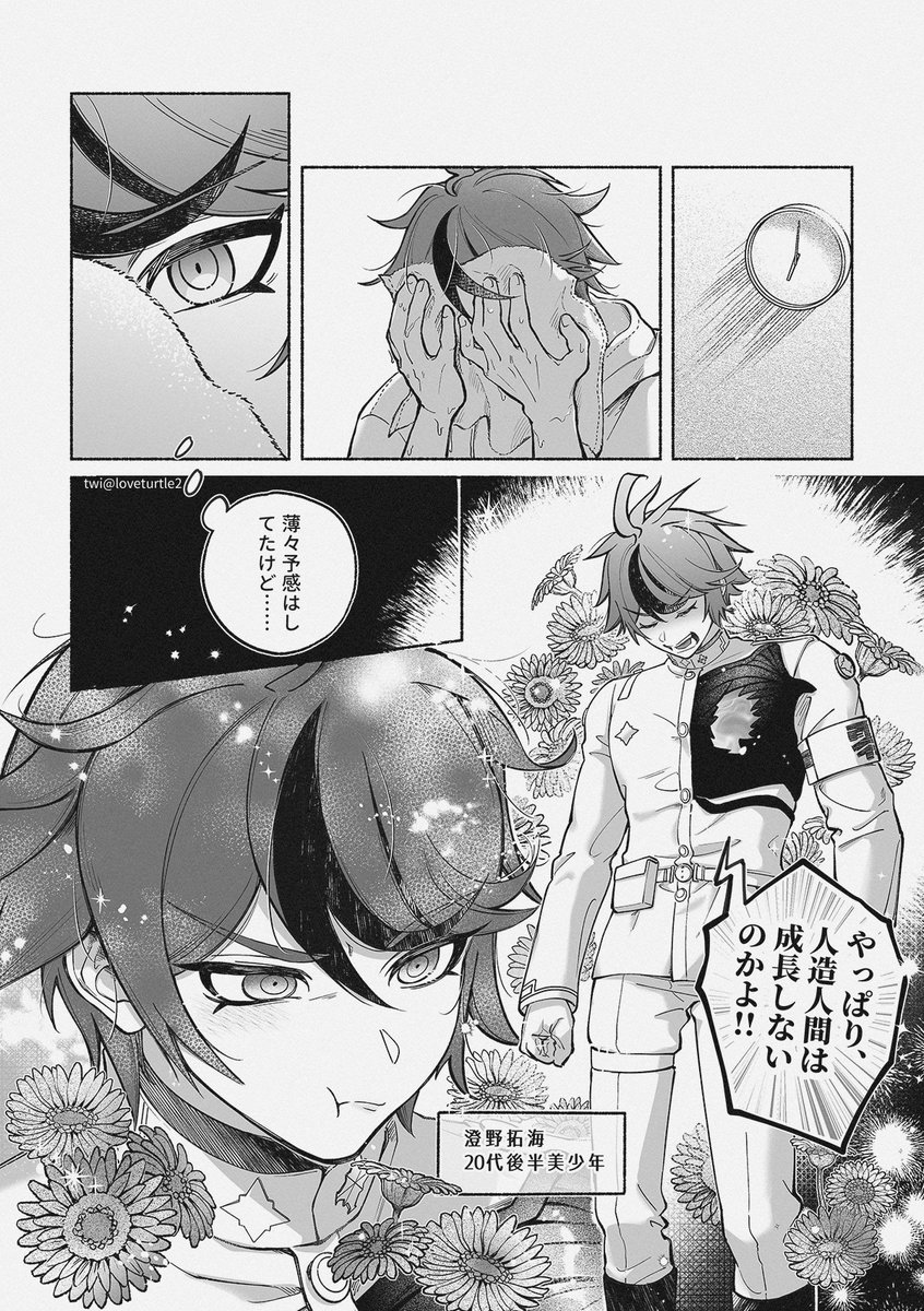 #ハンドラ美術部 #hndr_FA     
006 