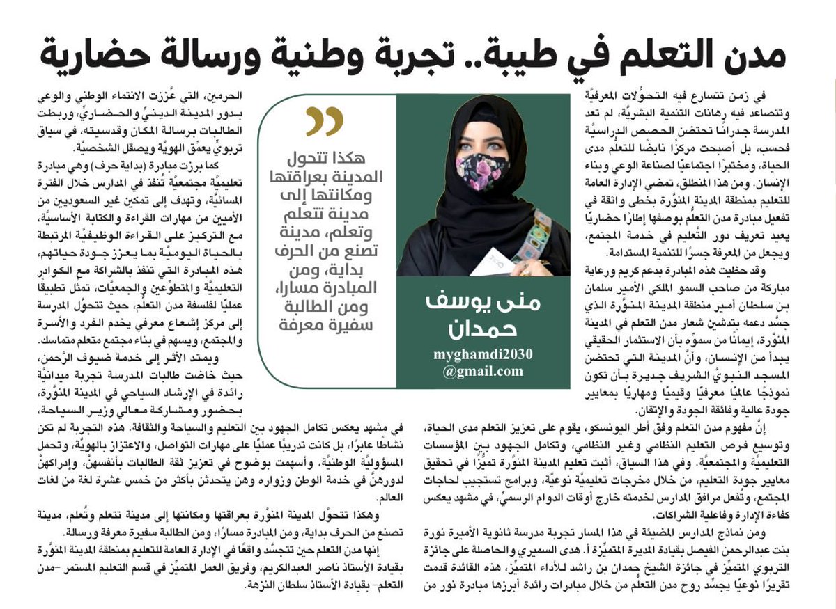 منى يوسف حمدان الغامدي tweet media