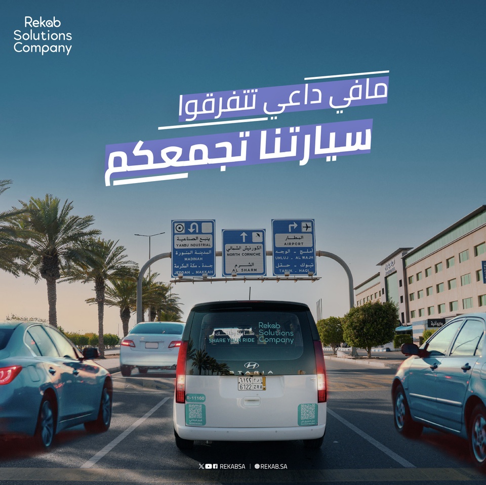 شركة حلول ركاب | Rekab Solutions Company tweet media