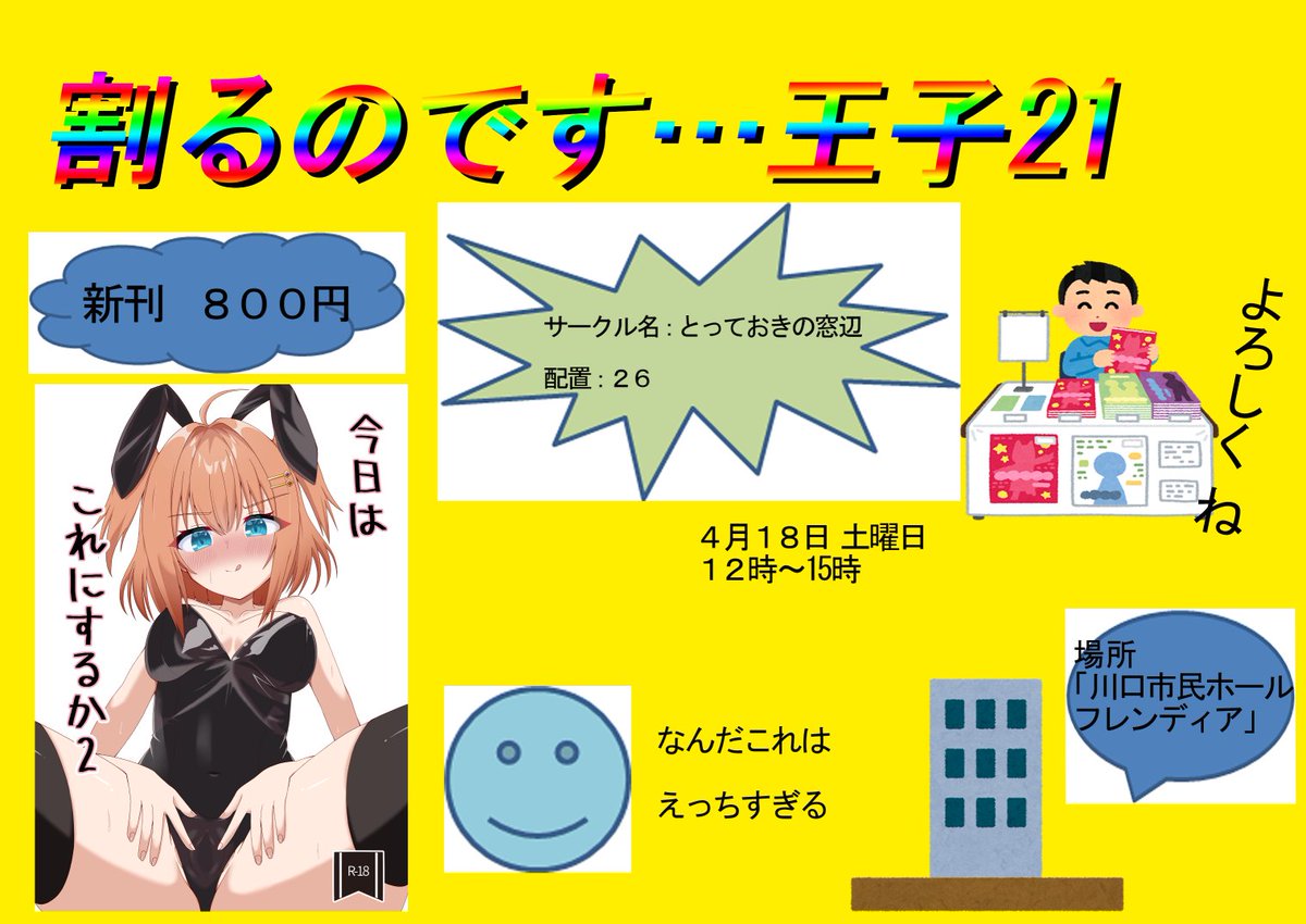 dark_heike_boy's tweet photo. 4月18日㈯の割るのですのお品書きのもう1パターンです。
#割るのです https://t.co/NLjfkY5SZO