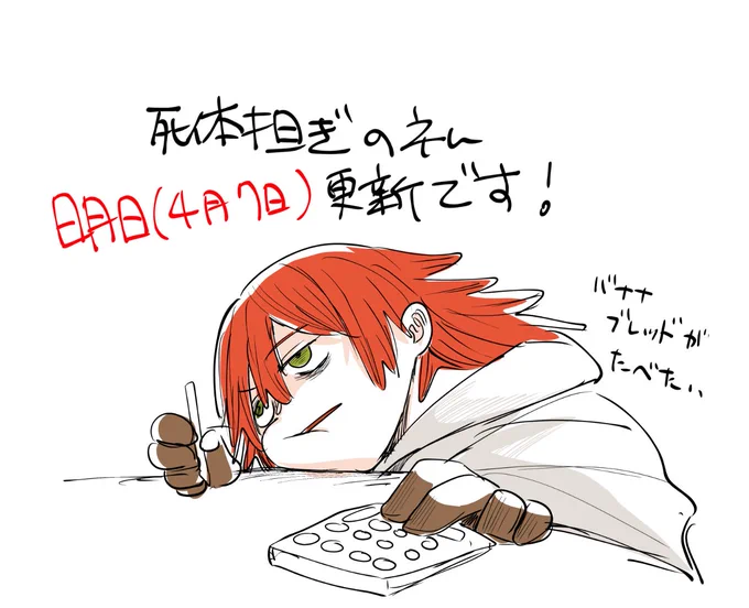 明日更新です! 