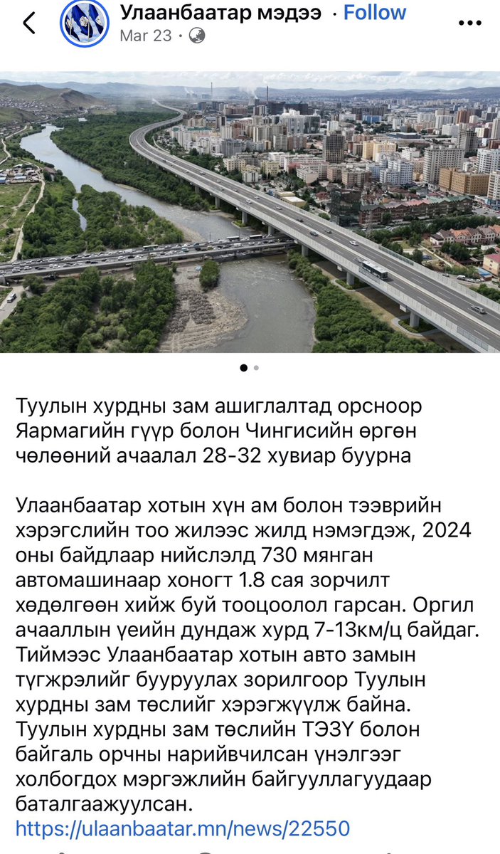 Anu-Ujin tweet media