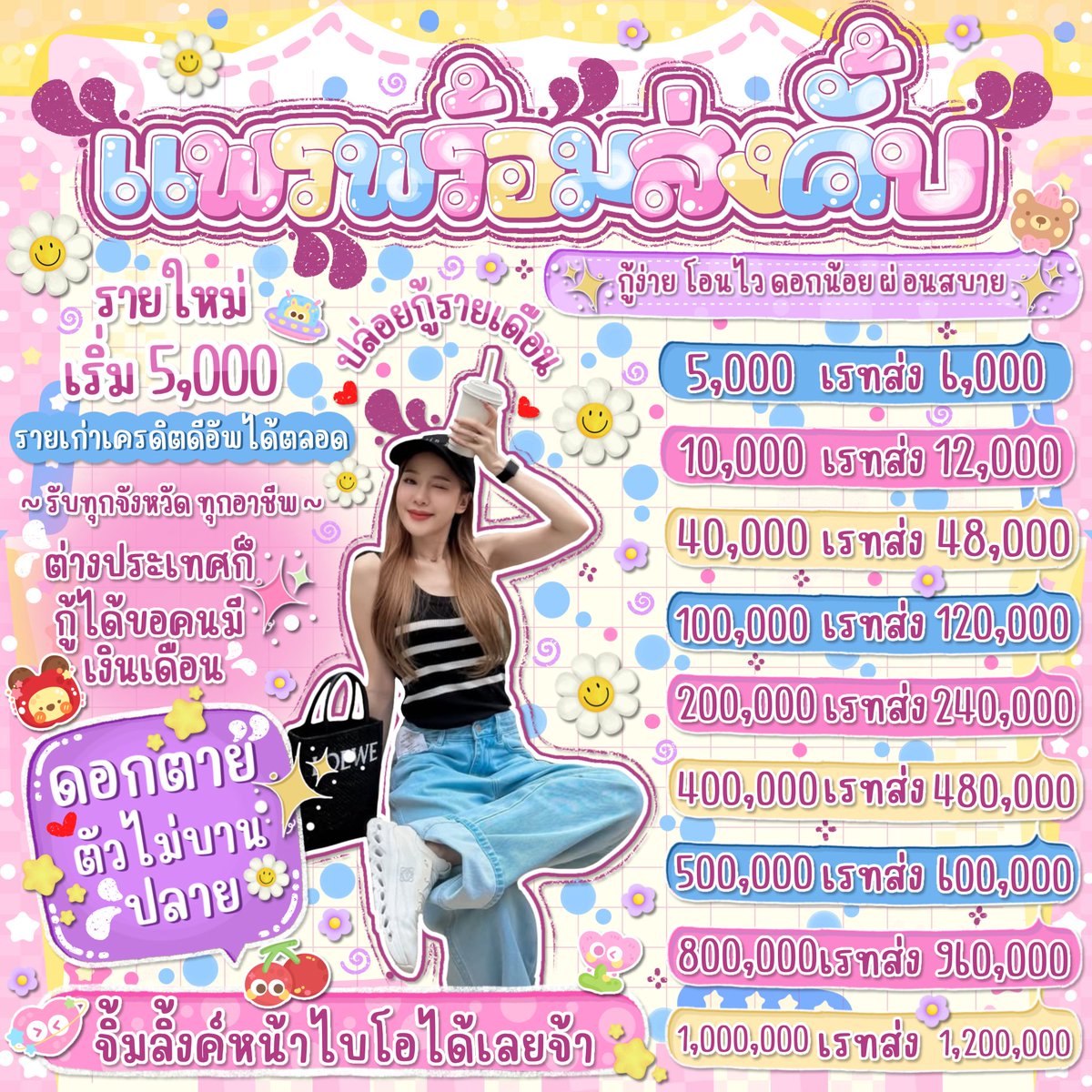 เดมใลน์ตอบไวมากกกกก🫶🏻🙌🏻 tweet media