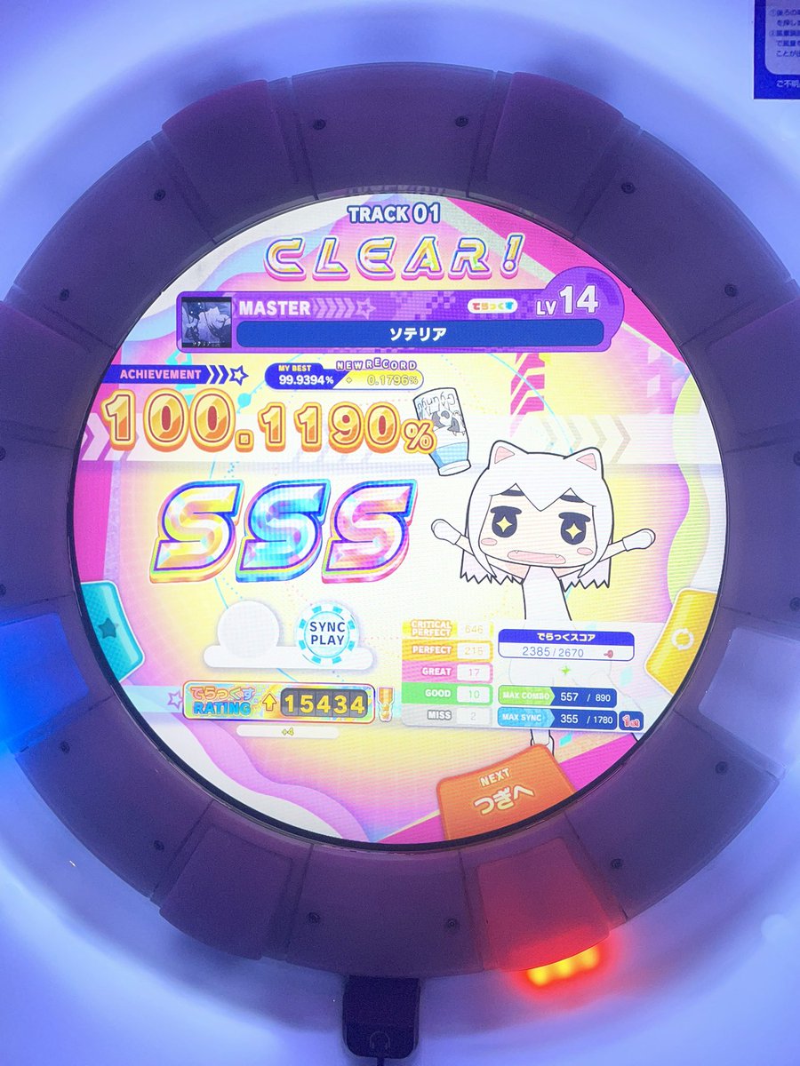 ruMoIるもい tweet media