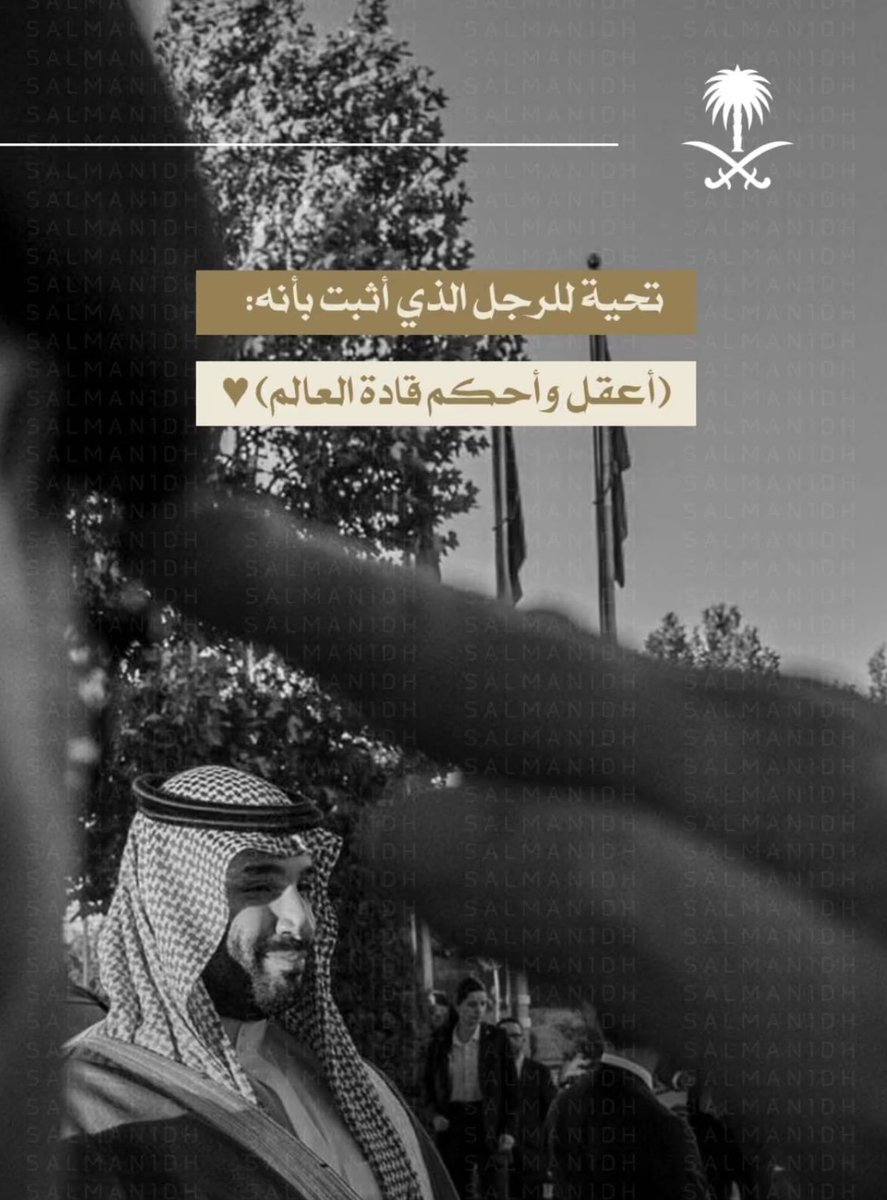 Ghroob_b's tweet photo. 💚🤍🇸🇦🤍💚 https://t.co/jQjVv98eyl