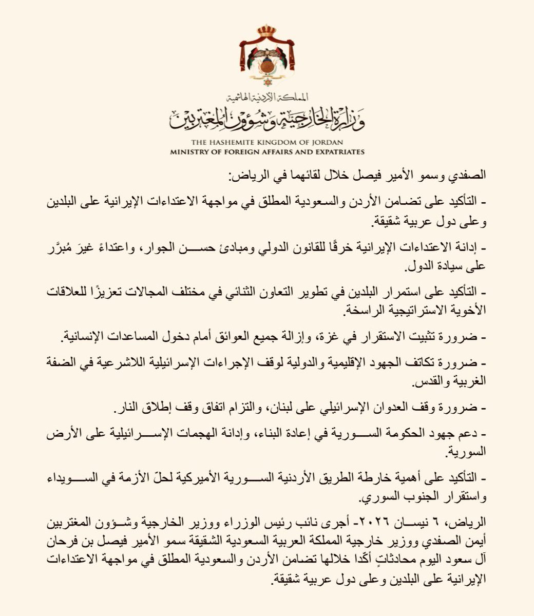 وزارة الخارجية وشؤون المغتربين الأردنية tweet media