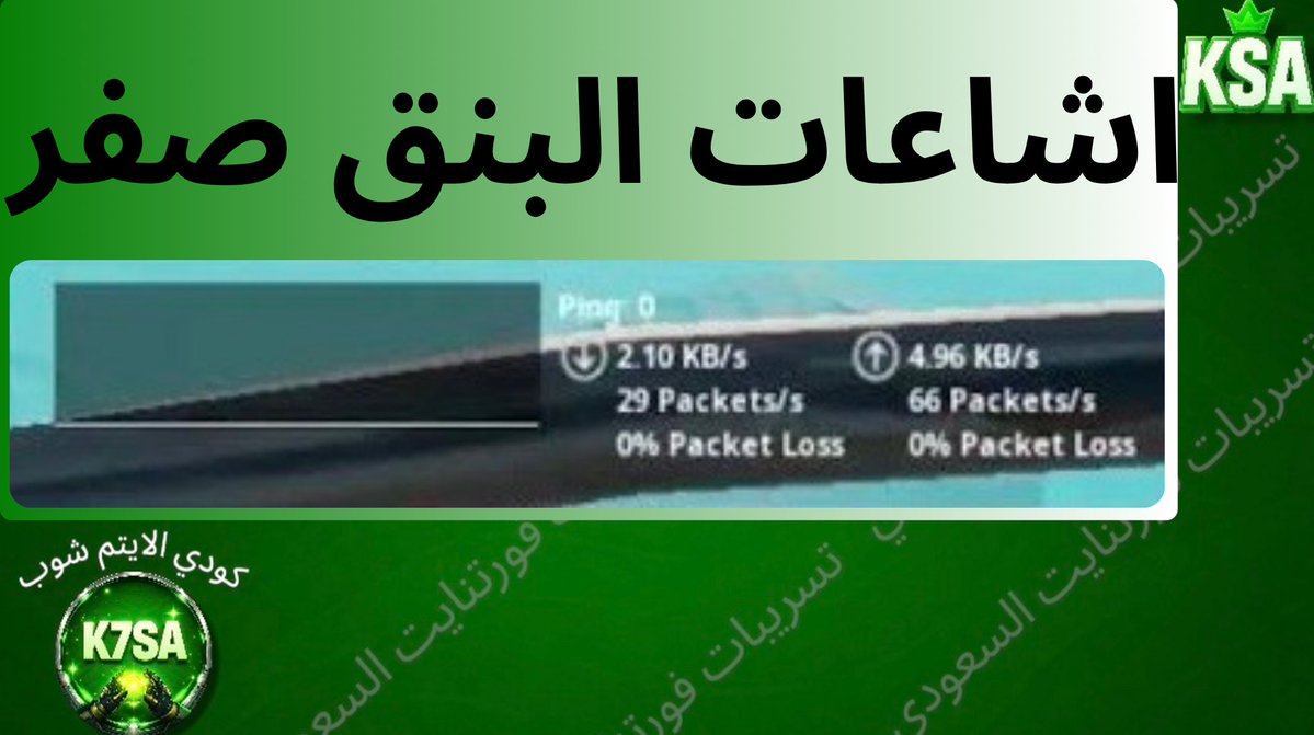 🇸🇦LEAKER_KSA | CODE K7SA🇸🇦 tweet media