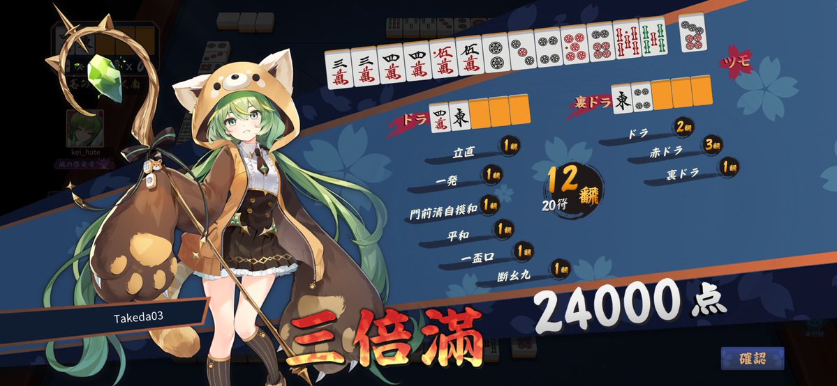 武田03 tweet media