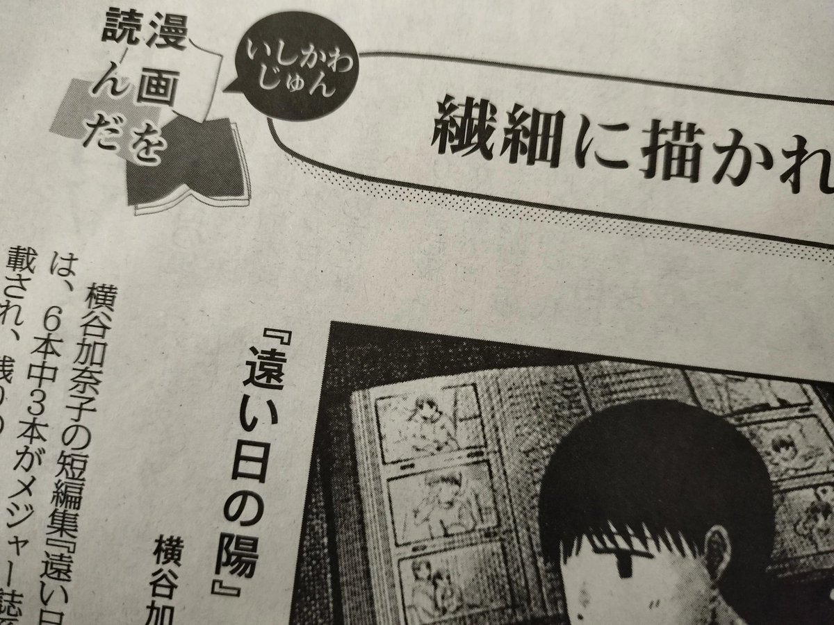 横谷 tweet media