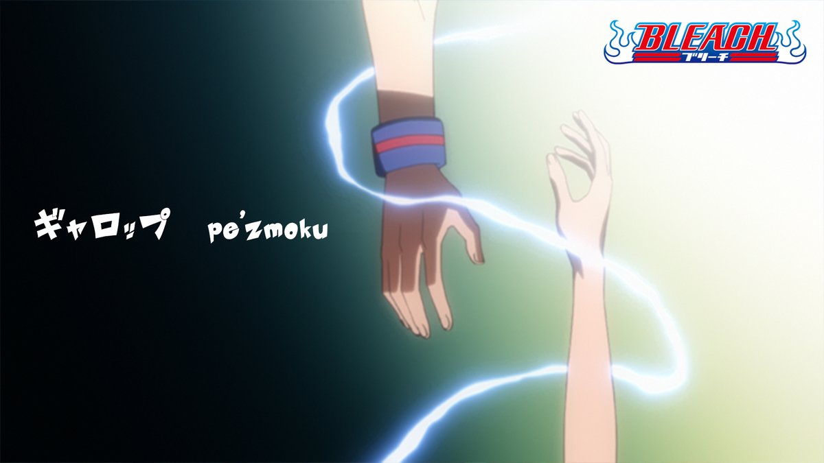 【公式】TVアニメ『BLEACH』 tweet media
