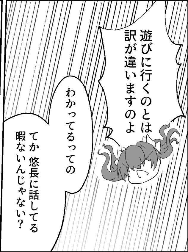 マンガ描くとき黒子ちゃん怒らせがち