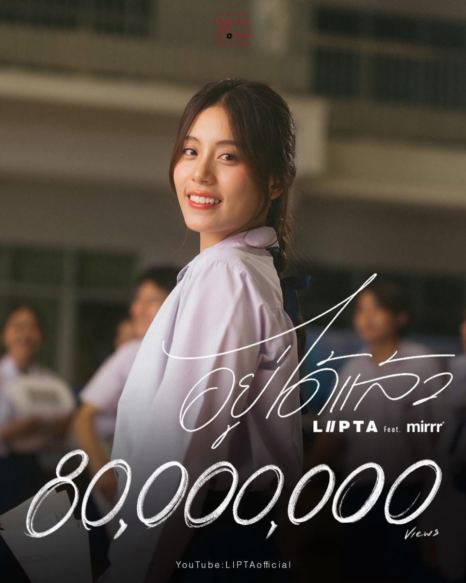 perflxtw's tweet photo. โพสฉลองนางเอกMV 80 ล้านวิวมาละ ควีนออฟชุดนักเรียนมาก 👧🏻🌟

˚◞♡ #FONDnatticha 
#อยู่ได้แล้ว #Lipta #Mirrr https://t.co/al1A0OI07w