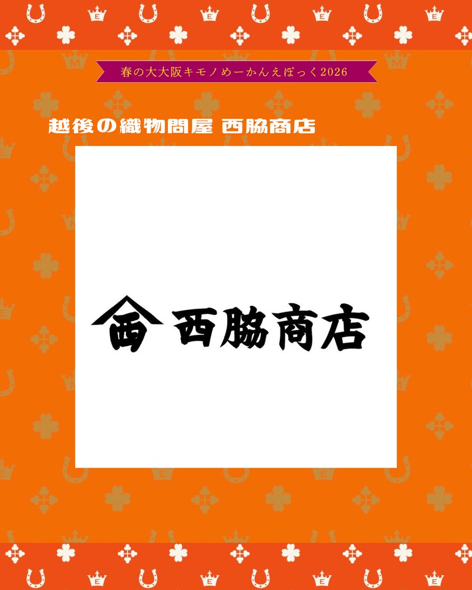 大大阪キモノめーかんえぽっく tweet media