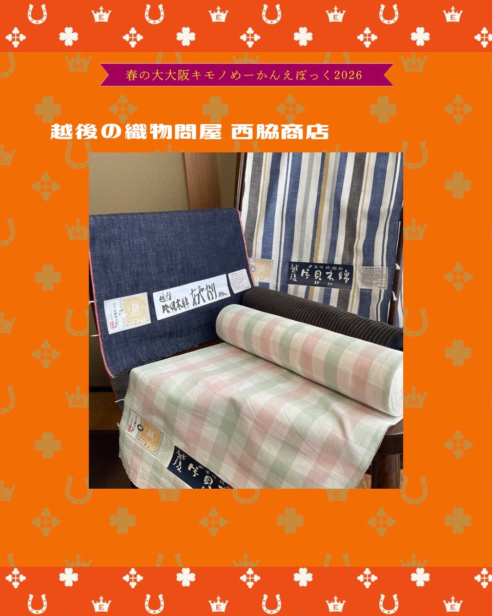 大大阪キモノめーかんえぽっく tweet media