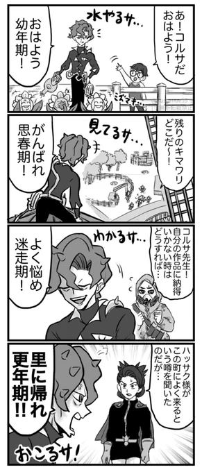 独特な呼び方するサ🌻 