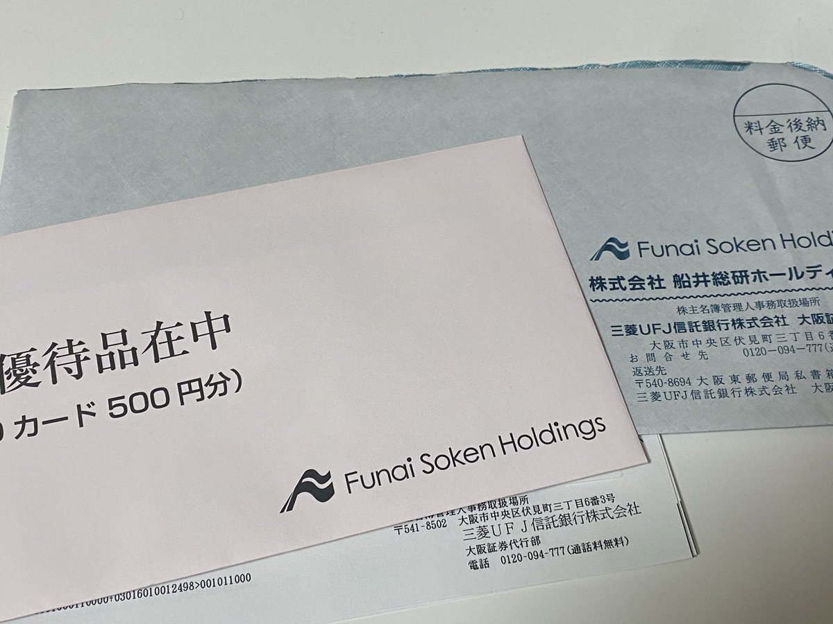 嬉しい
初めて優待もらった〜