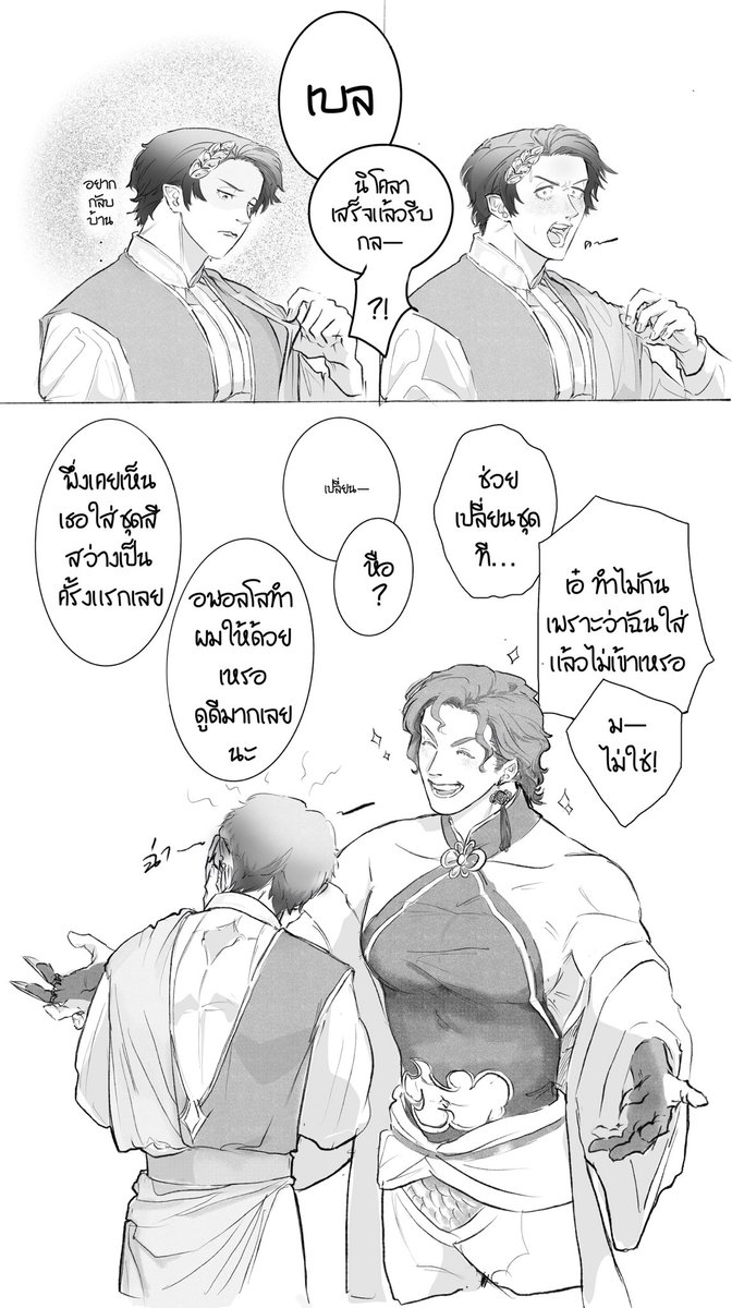 ฮะเว้ ft.🪰💡 tweet media