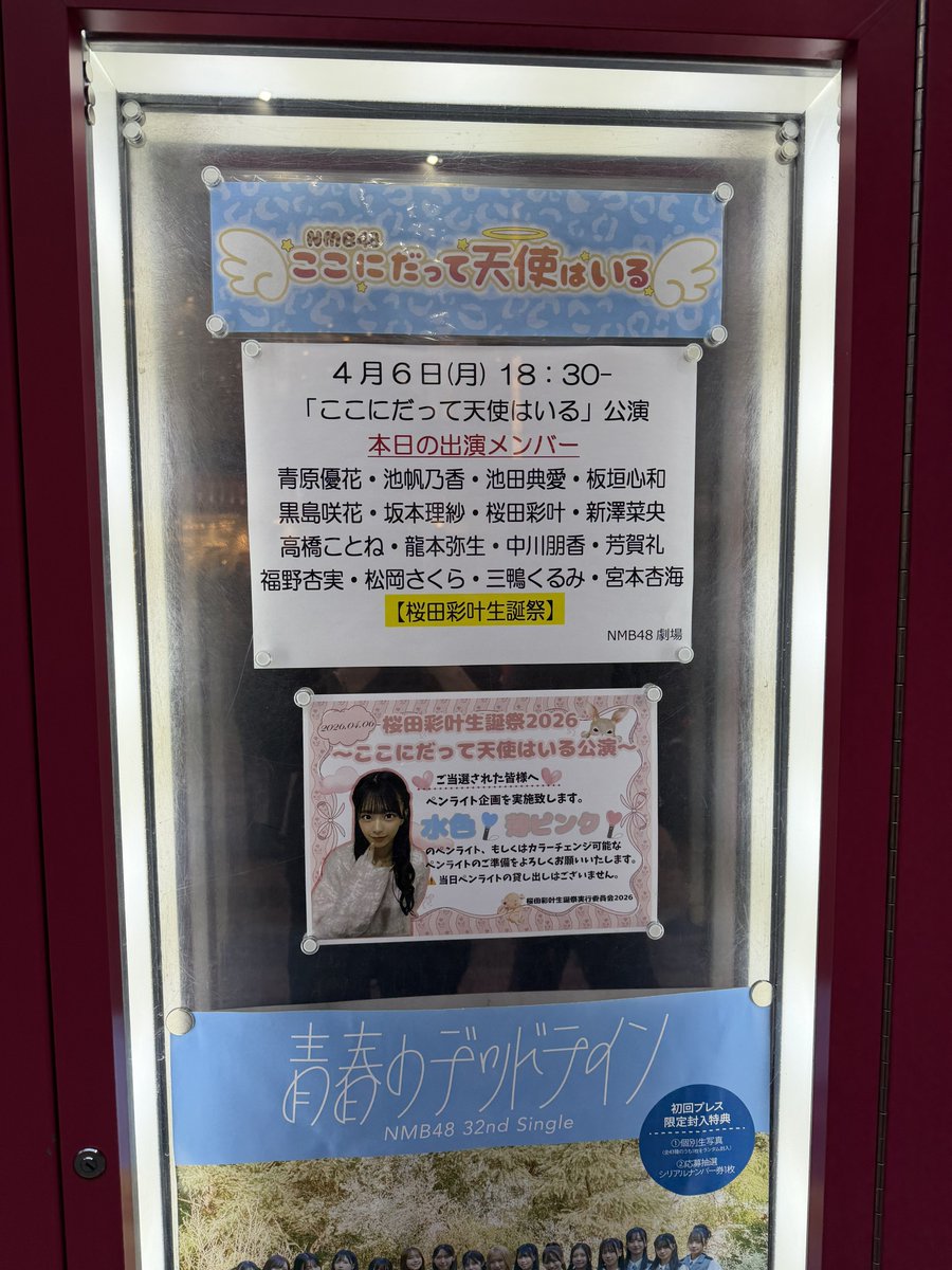 yokkun714's tweet photo. あやぴょん生誕祭奇跡の最前で見れました😭一言では表せない最高の景色でした✨
24歳の１年もまた色々活躍の場を広げて素敵な年になる事を願ってます🎊
 #ここにだって天使はいる公演
#桜田彩叶生誕祭 https://t.co/2GfkJclJru