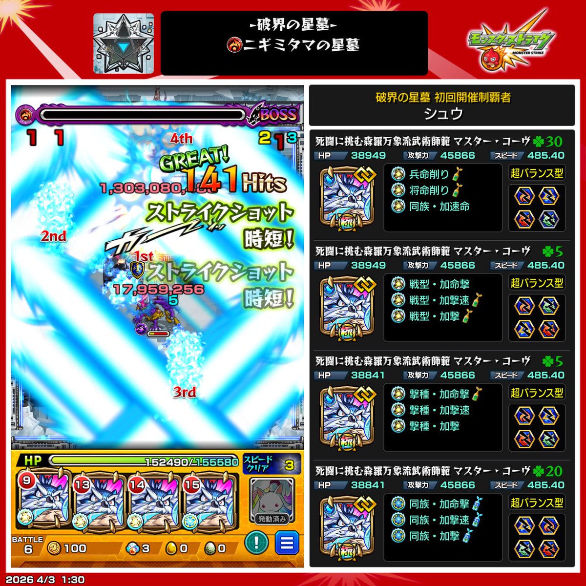 ズミ tweet media