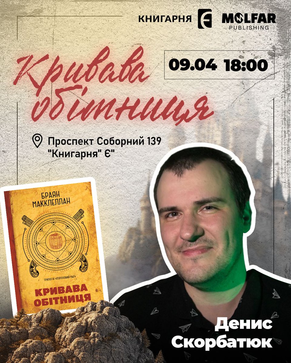 Денис Скорбатюк tweet media