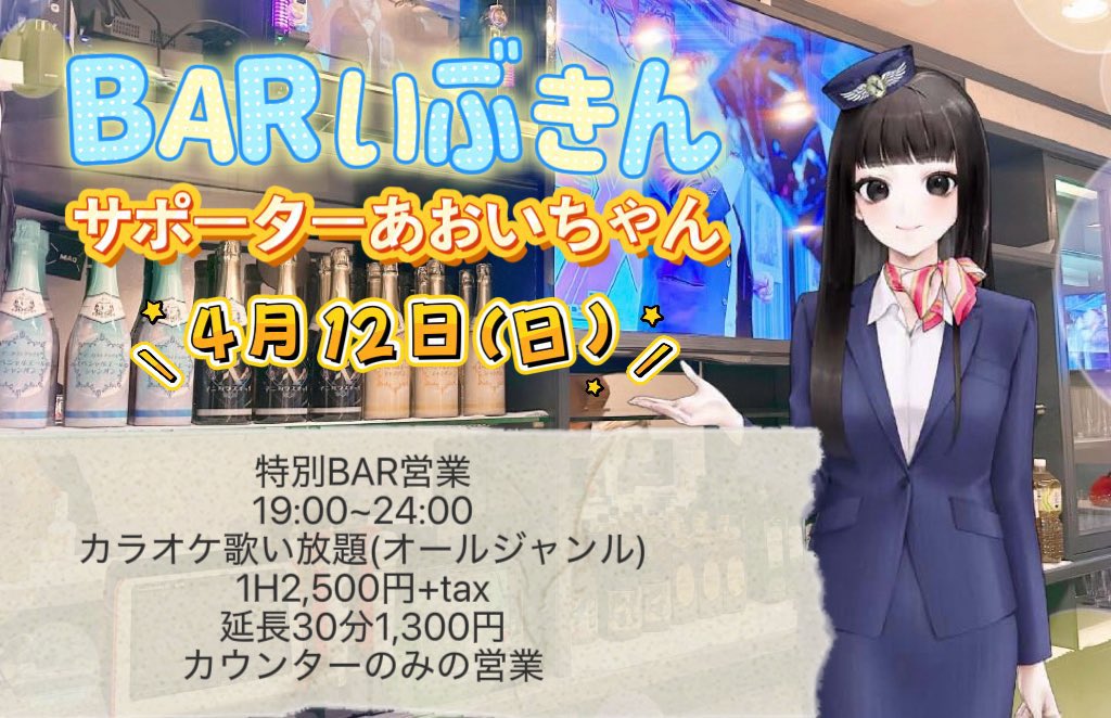 久々に出勤予定あげてみたり！

7日 21:00~ラスト
8日 オープン~ラスト
11日 21:00~ラスト
12日 オープン～ラスト 🎂みつきリアバ🎂

リアバまで頑張るぞー！よろしくお願いします✊✨