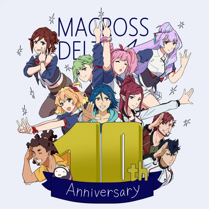 マクロスΔ 10周年おめでとう!!!!!(大遅刻)
