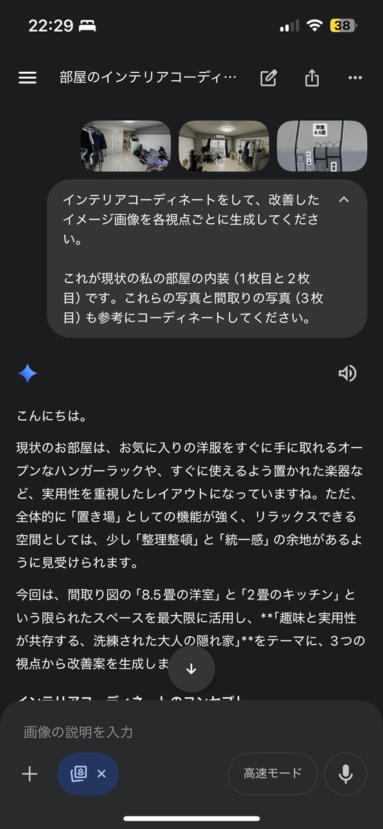 Soooookamo's tweet photo. AIに部屋の内装コーディネートしてもらうの超たのしい、家具買ってしまいそう。 https://t.co/WfwwuEIbAe