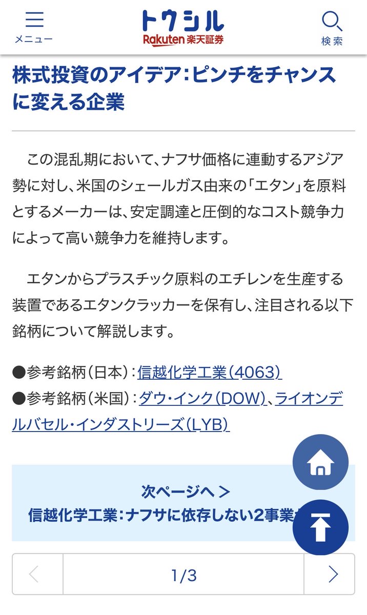 きくよし💵副業投資家 tweet media