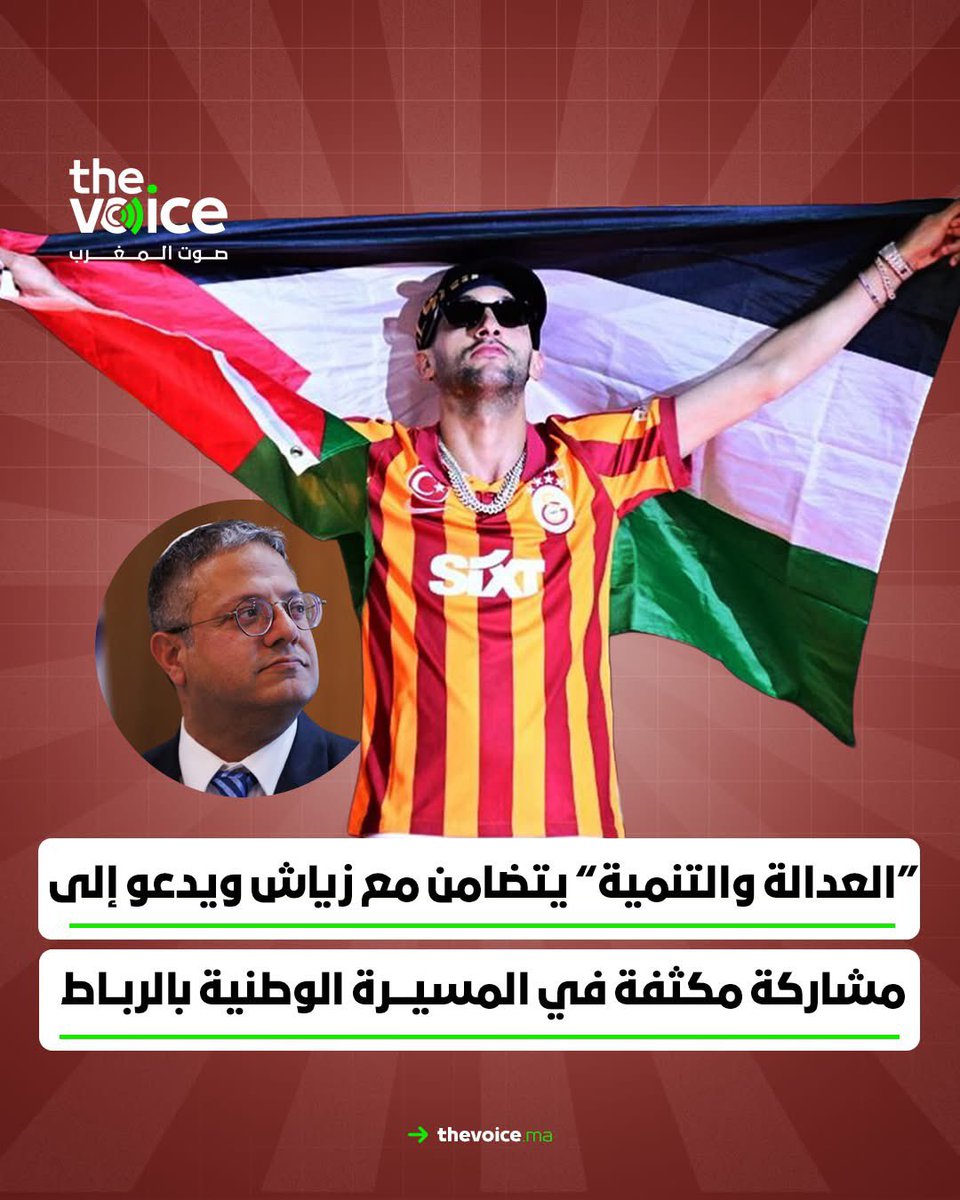 The voice ุตูุช ุงูู
ุบุฑุจ tweet media