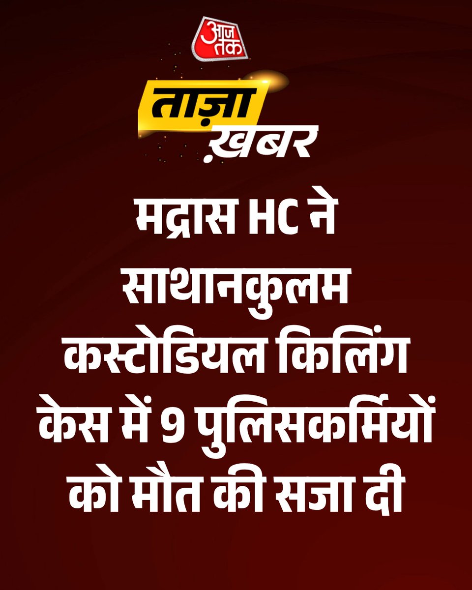 AajTak tweet media