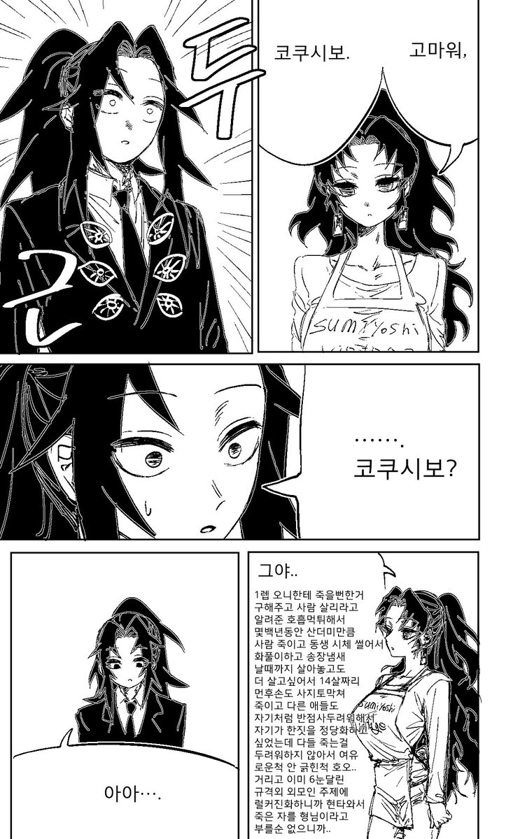 🪚패러디 (캐붕?과 팩트 주의)