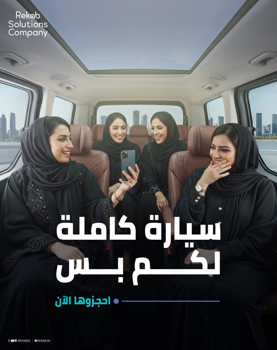 شركة حلول ركاب | Rekab Solutions Company tweet media