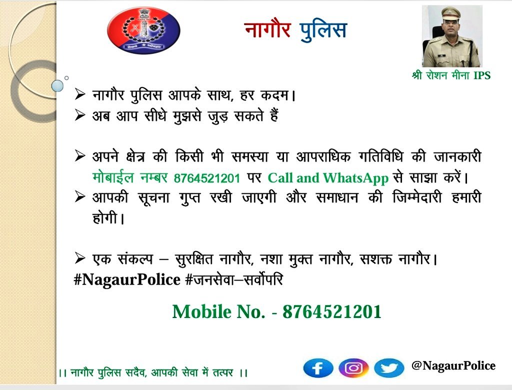 Nagaur Police tweet media