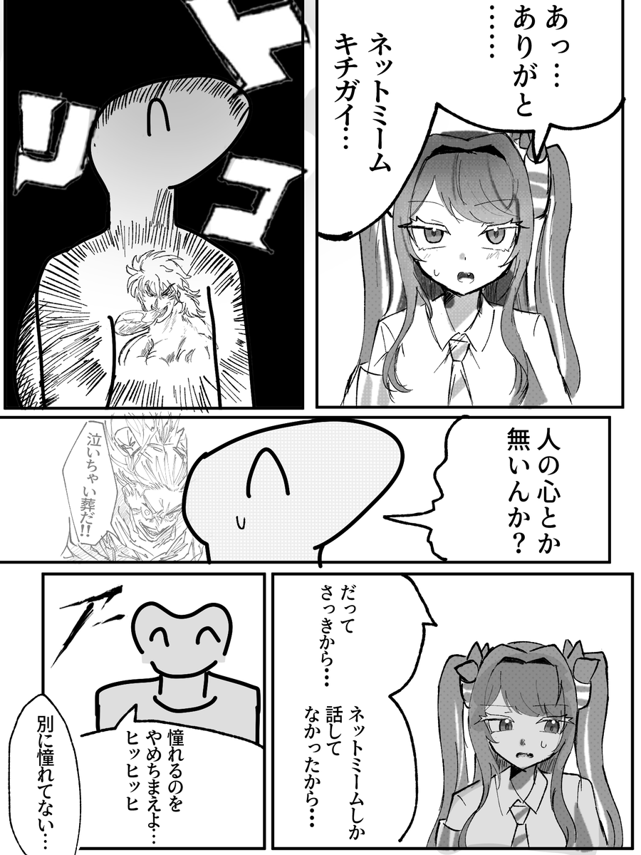 甘酒屋 tweet media