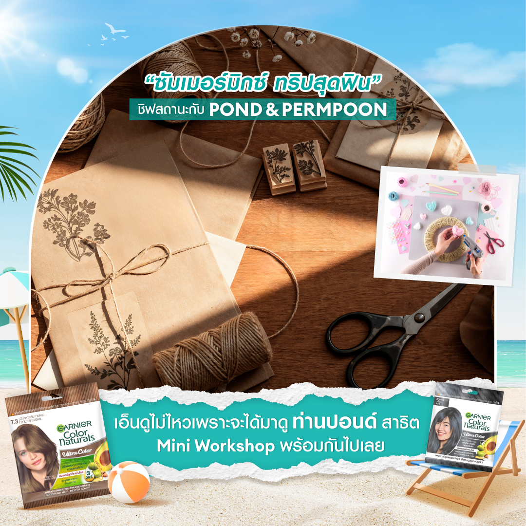 GarnierThailand's tweet photo. ☀️💖 ซัมเมอร์นี้ไม่ได้มีแค่ทะเล… แต่มีโมเมนต์ใกล้ชิดกับ POND & PERMPOON ด้วย! 
Garnier ชวนคุณไปสัมผัส Garnier Summer Trip X POND & PERMPOON 
ทริปสุด Exclusive กรุงเทพ–ชลบุรี ที่รวมความสนุก ฟิน และโมเมนต์พิเศษไว้ในทริปเดียว ✨ 

✨ ทริปนี้มีเพียง 20 สิทธิ์เท่านั้น 

📌 ร่วมลุ้นได้ 2 แบบ 
1️⃣ Top Spenders (10 สิทธิ์) 
ซื้อ การ์นิเย่ คัลเลอร์ แนทเชอรัลแบบซอง 30 มล. และ/หรือ แบบกล่อง 105 มล. 
💸 ยอดสุทธิขั้นต่ำ 969 บาท / ใบเสร็จสะสมยอดเพื่อลุ้นเป็น Top Spender 

2️⃣ Lucky Fans (10 สิทธิ์) 
ซื้อ การ์นิเย่ คัลเลอร์ แนทเชอรัลแบบซอง 30 มล. และ/หรือ แบบกล่อง 105 ���ล. 
🧾 1 ใบเสร็จ = 1 สิทธิ์ลุ้น 
*หมายเหตุ: ขอสงวนสิทธิ์ในการตัดสิทธิ์จากการร่วมกิจกรรม Lucky Draw หากมีการยกเลิกคำสั่งซื้อออนไลน์ไม่ว่ากรณีใดๆ 

🔗ลงทะเบียน 👉https://t.co/BjjOqK85U2 

📅 ระยะเวลากิจกรรม 
Top Spender: 6 – 27 เม.ย. 2569 
Lucky Draw: 6 – 22 เม.ย. 2569 

📢 ประกาศผลผู้โชคดี: 1 พ.ค. 2569 (11.00 น.) 
🎉 วันร่วมกิจกรรม: 9 – 10 พ.ค. 2569 

ซัมเมอร์นี้…ใครจะได้ไป ชิฟสถานะ ใกล้ชิดกับ POND & PERMPOON 
แล้วสร้างโมเมนต์ฟิน ๆ ริมทะเลด้วยกัน? 💖เตรียมตัวให้พร้อม แล้วมาลุ้นไปด้วยกัน! 

☀️💖 This summer isn’t just about the beach… it’s about getting closer to POND & PERMPOON too! 
Garnier invites you to experience Garnier Summer Trip X POND & PERMPOON 
An exclusive Bangkok–Chonburi trip packed with fun, unforgettable moments, and special memories all in one✨ 

✨ Only 20 spots available for this trip 

📌 You can join in 2 ways: 
1️⃣ Top Spenders (10 spots) 
Purchase Garnier Color Naturals sachet 30 ml and/or box 105 ml 
💸 Minimum net purchase 969 THB / accumulate receipts to compete as a Top Spender 

2️⃣ Lucky Fans (10 spots) 
Purchase Garnier Color Naturals sachet 30 ml and/or box 105 ml 
🧾 1 receipt = 1 chance to win 

🔗 Register 👉 https://t.co/BjjOqK85U2 

*The company reserves the right to disqualify participants from the Lucky Draw in the event of any online order cancellation, regardless of the reason 

📅 Campaign Period 
Top Spender: 6 – 27 April 2026 
Lucky Draw: 6 – 22 April 2026 

📢 Winner Announcement: 1 May 2026 (11:00 AM) 
🎉 Trip Dates: 9 – 10 May 2026 

This summer… who will get the chance to level up their relationship, get closer to POND & PERMPOON, and create sweet beachside memories together? 💖 
Get ready and join the fun! 
 
#GarnierThailand 
#GarnierSummerXPondPermpoon