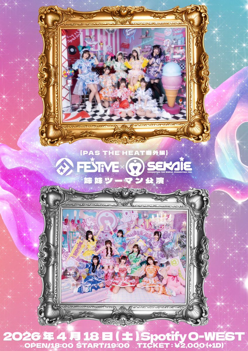 FES☆TIVE tweet media