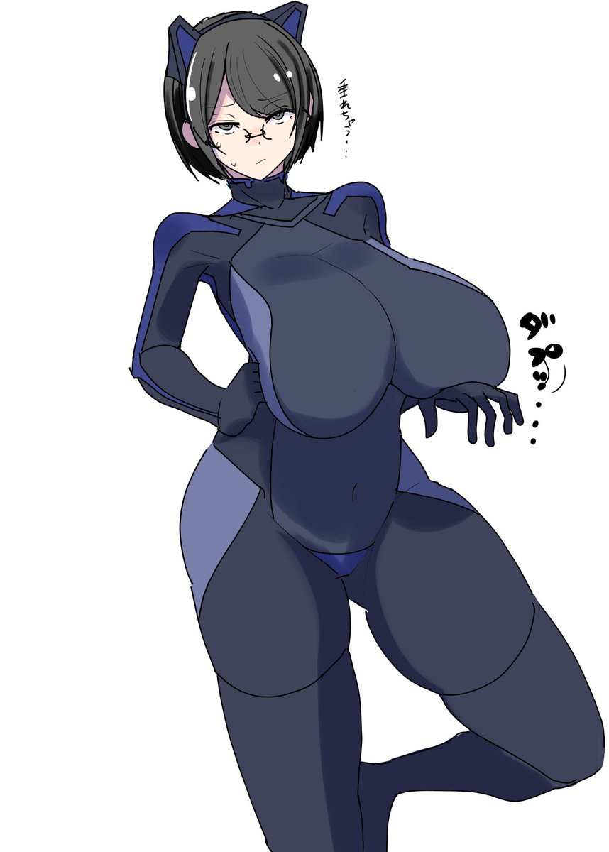 重力に負けるスーツ 