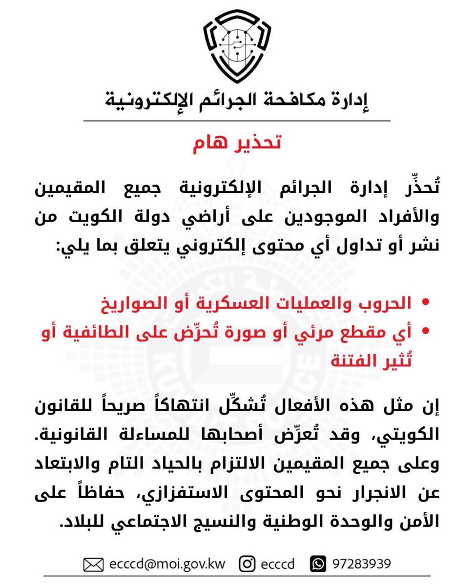 الدكتور نايف العجمي tweet media