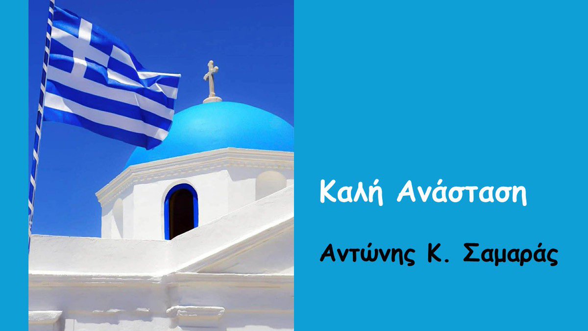 samaras_antonis's tweet photo. https://t.co/cAsffdysqb