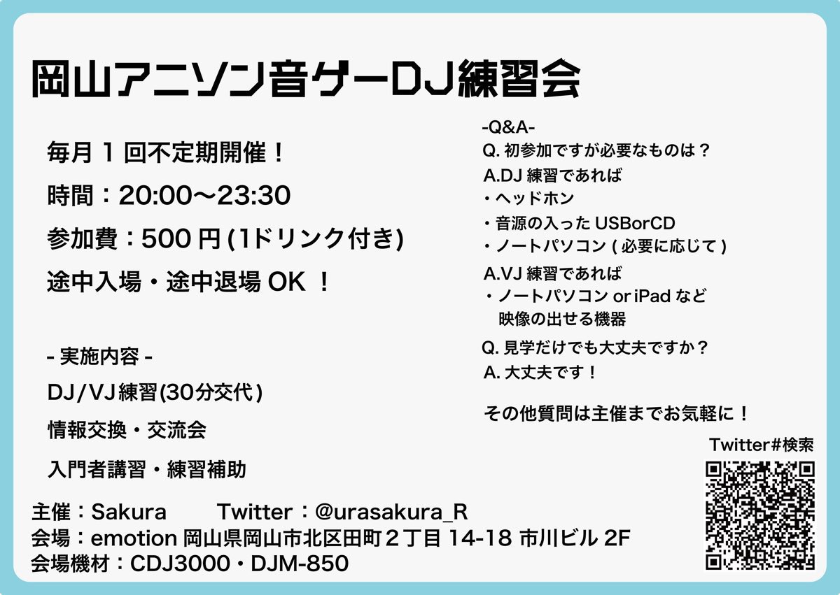 Sakura(作楽) tweet media