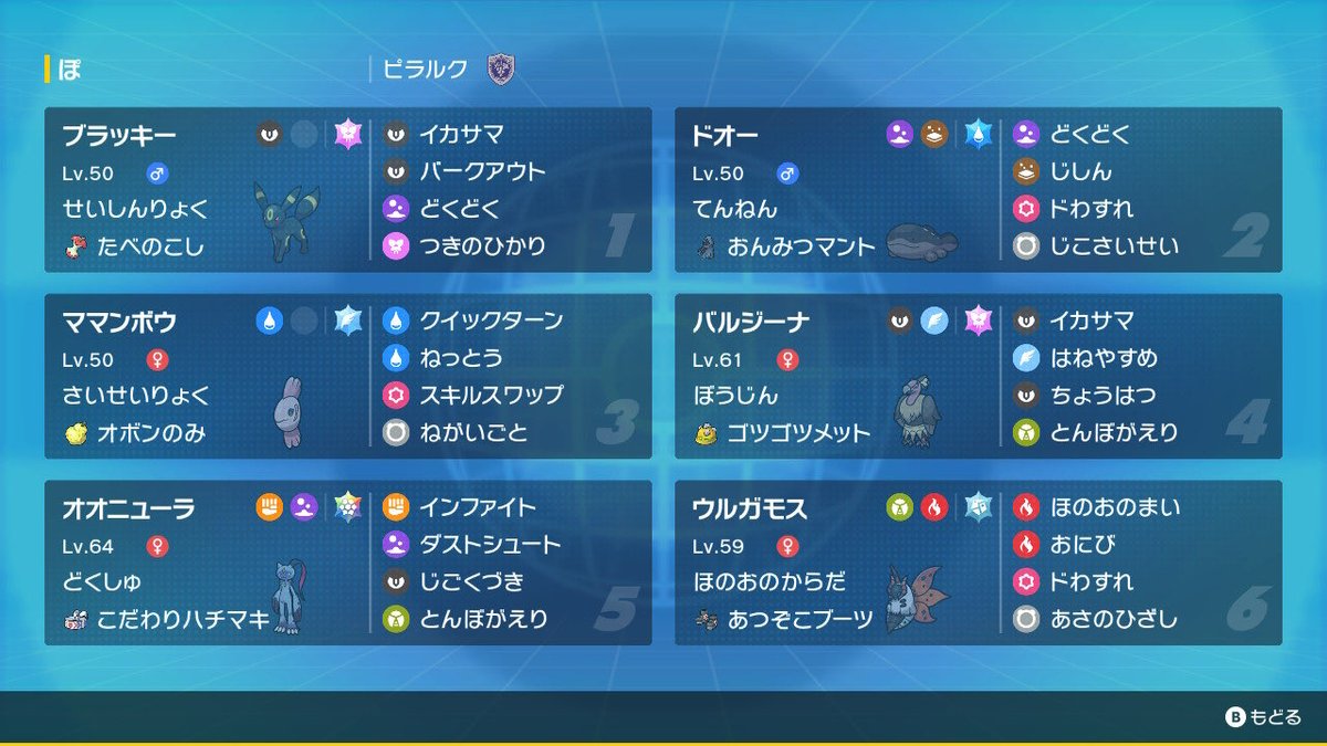 pirarucu098's tweet photo. 好きだった構築ベスト4！
マシマシラ構築やっぱ良すぎるな
原種ガチグマは陰のMVP https://t.co/a4VxL5SZNk