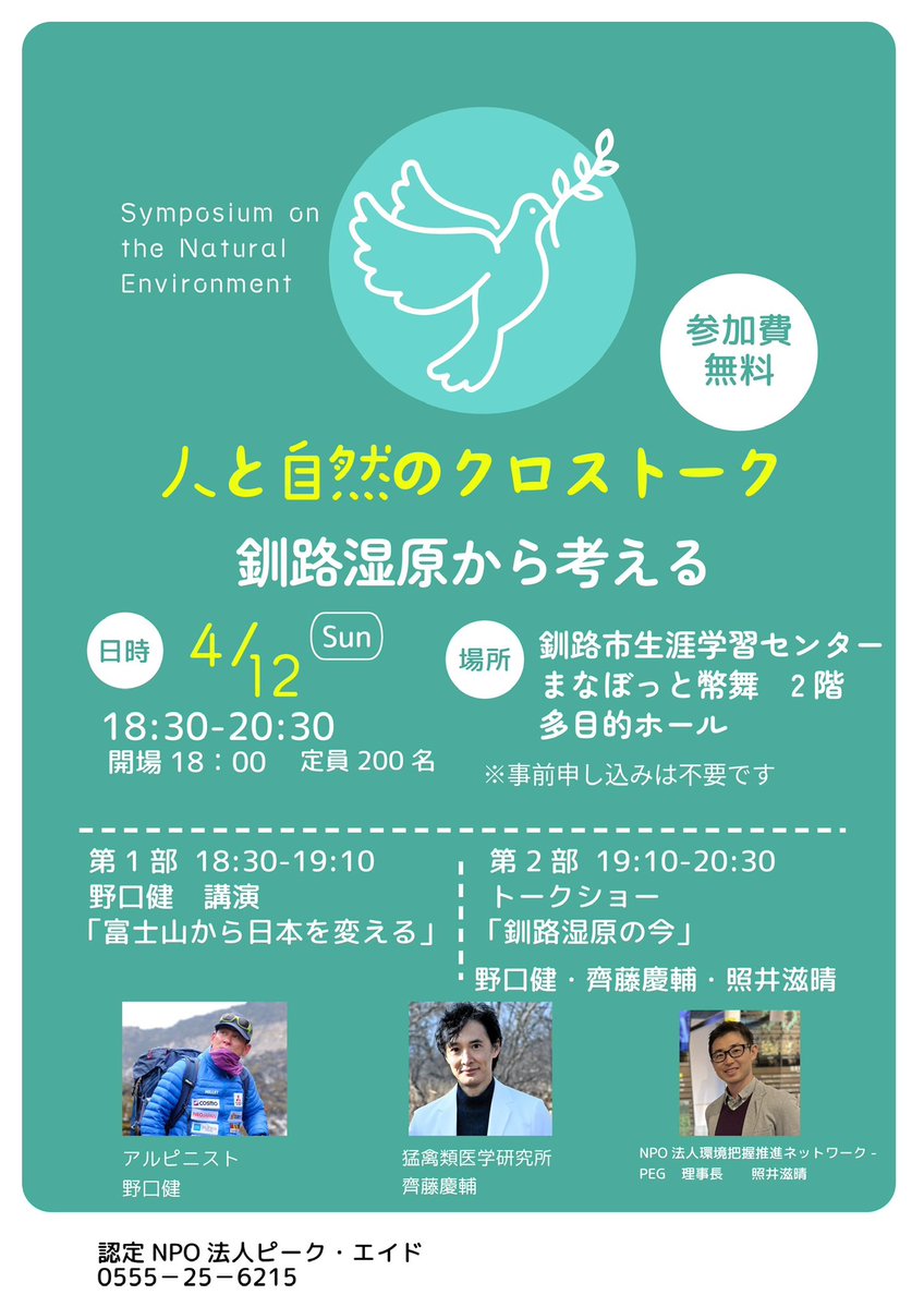 野口健 tweet media