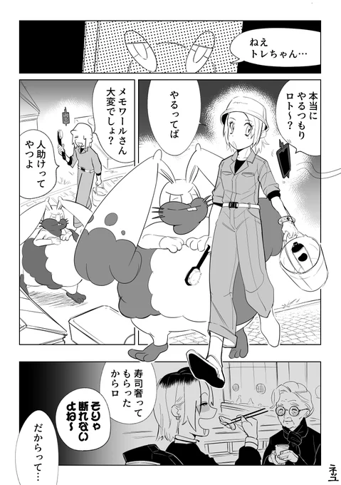 厄い剣、加入! 1/3

※自機主♀と旅パ 