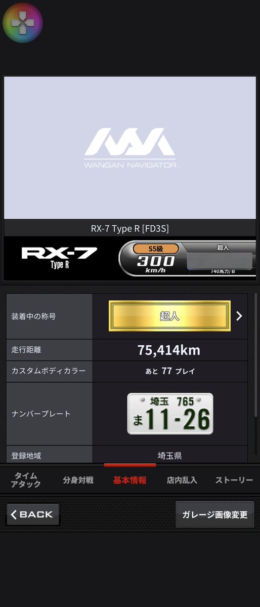 Vy 🚘湾岸データ代理販売 tweet media