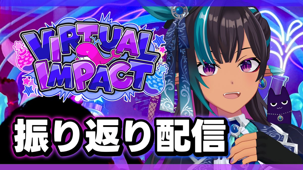 メルシュ-Malstrøm-💌🍹VSingerxVTuber tweet media