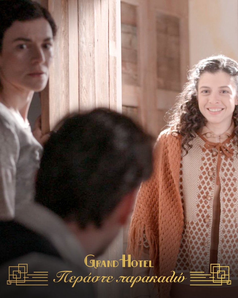 ANT1TV's tweet image. Ο Πέτρος αποφασίζει να αφήσει το #GrandHotel.

🛎 Περάστε παρακαλώ στο ξενοδοχείο μας τώρα στον ΑΝΤ1.

#ant1tv #TuneIn