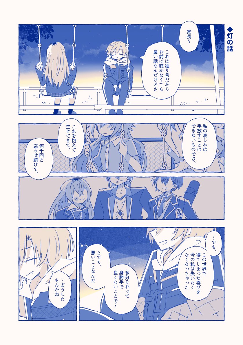 深野@西2 れ-62 tweet media