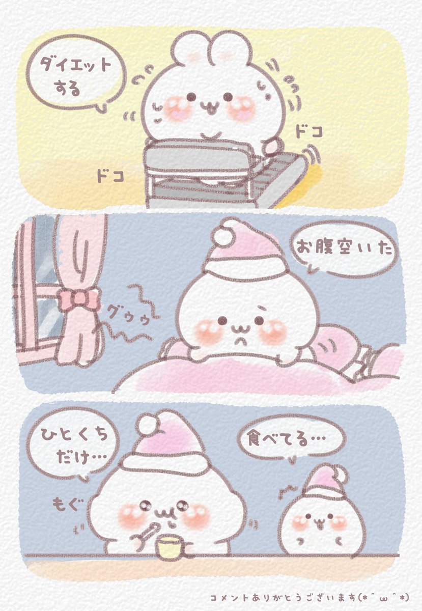 うさぎ tweet media