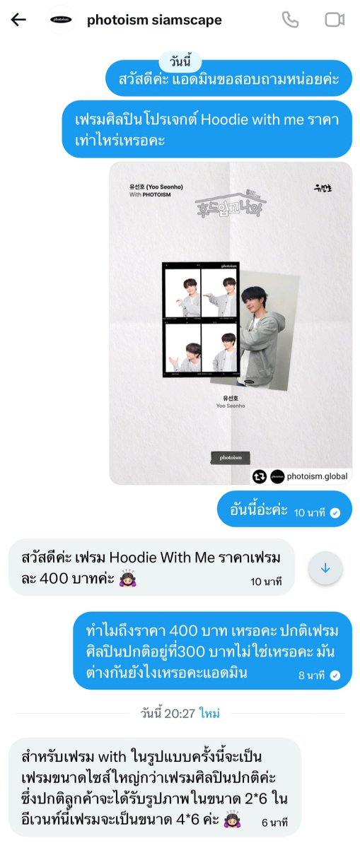 🐥 ยูซอนโฮไทยทรานส์ 🐥 tweet media