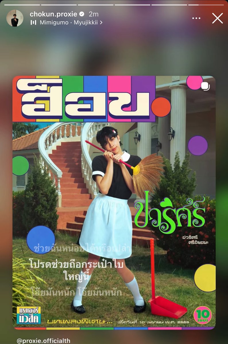 หนมครก 🍀 tweet media